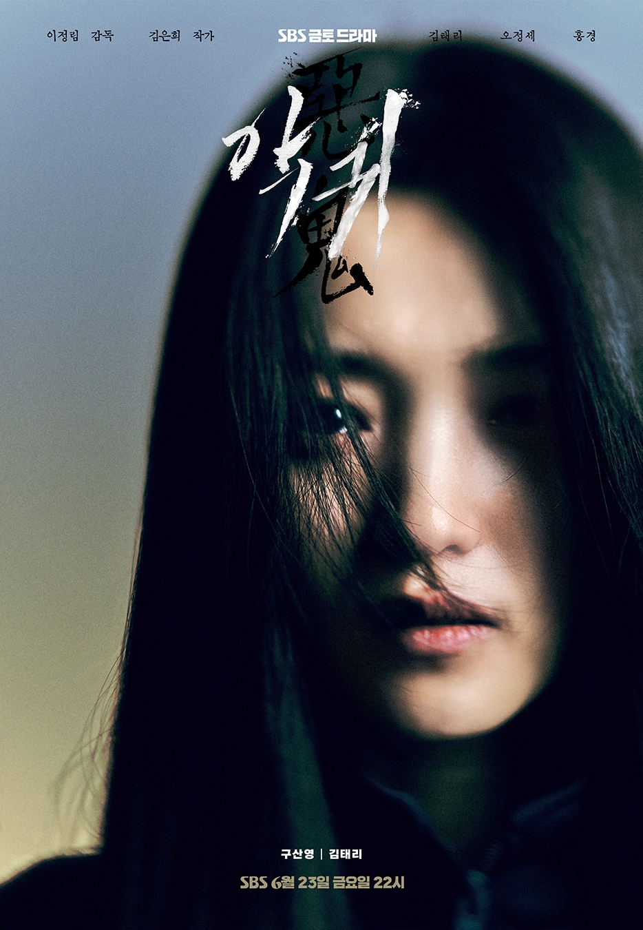 Hé lộ vai diễn đầy đặc sắc của Kim Tae Ri trong poster Revenant