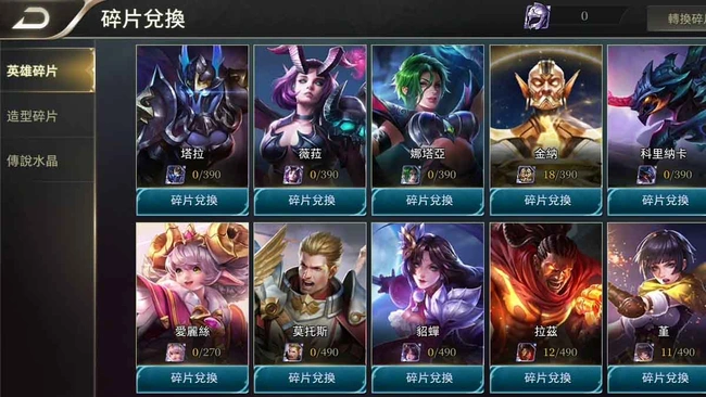 Hình ảnh giao diện liên quân trung quốc