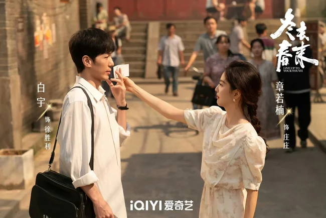 review Đông Qua Xuân Đến