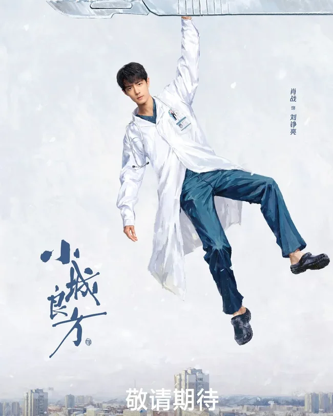 phim trung quốc 2026