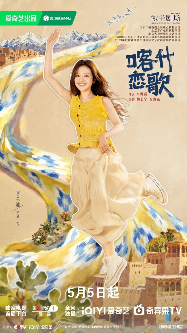 phim bộ trung quốc 2026 hay