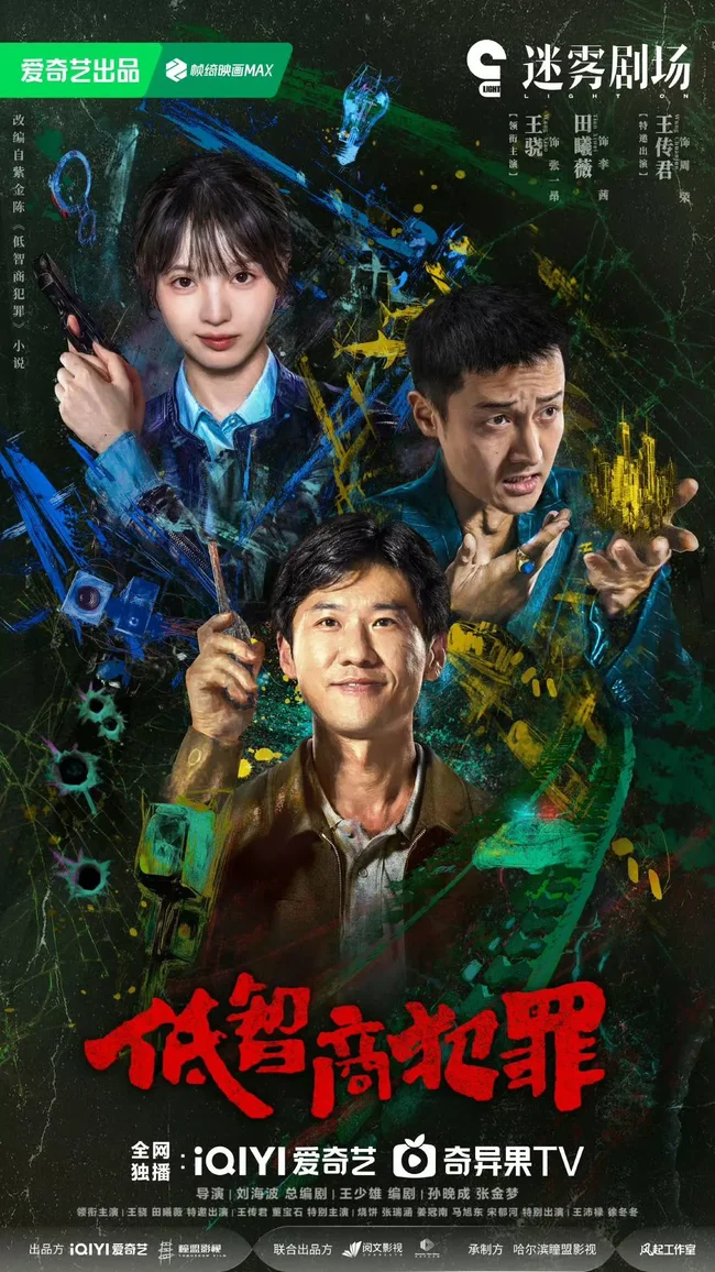 phim bộ trung quốc 2026 hay