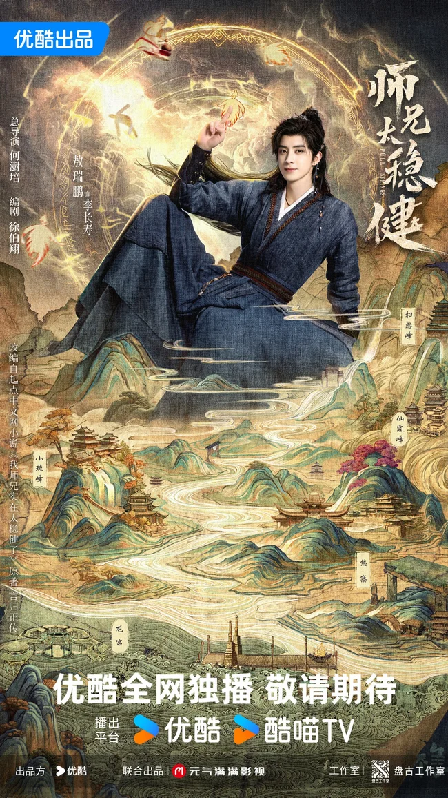 phim trung quốc tháng 6/2026