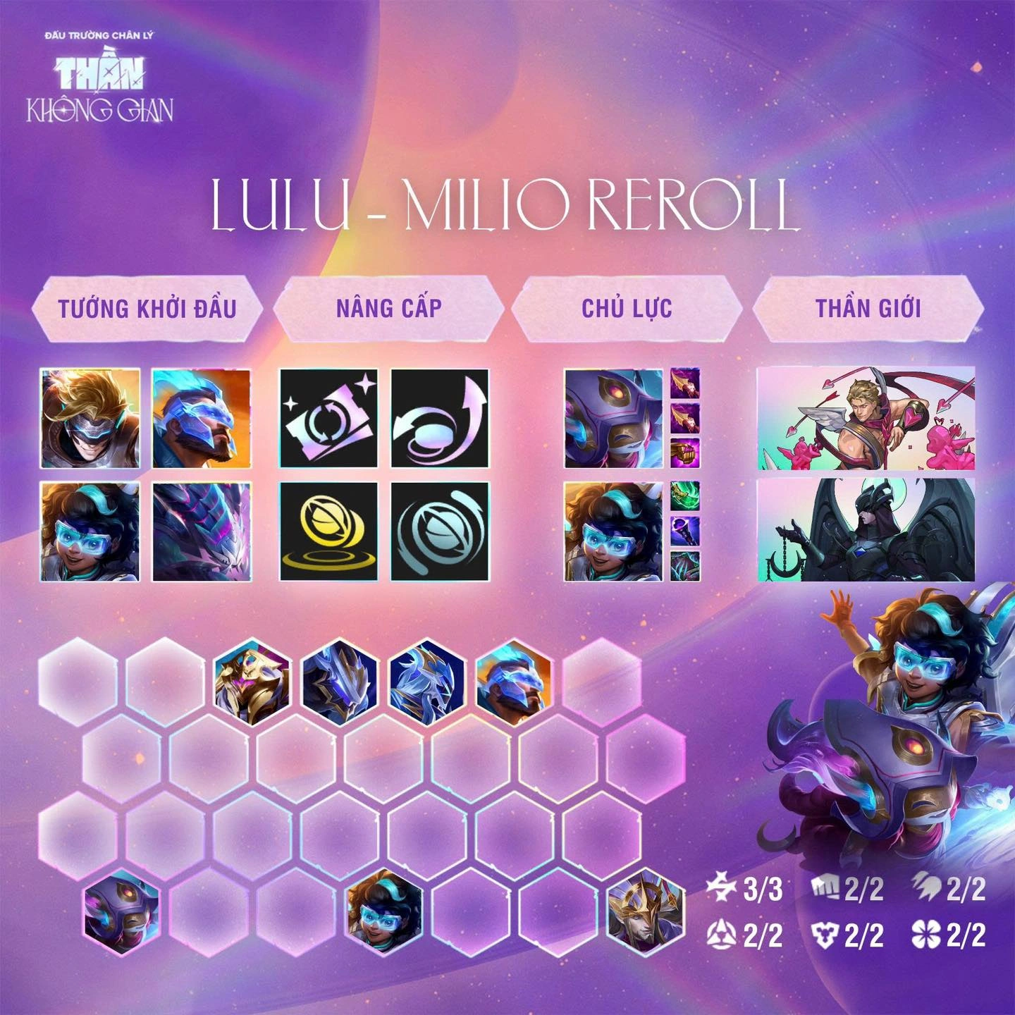 dtcl mùa 17