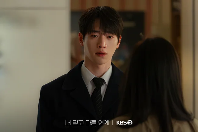 diễn viên A Love Other Than Yours